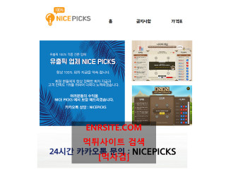 나이스픽 nice-picks.com