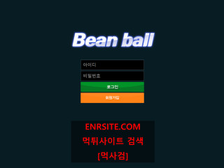 빈볼 erdf-rty5.com