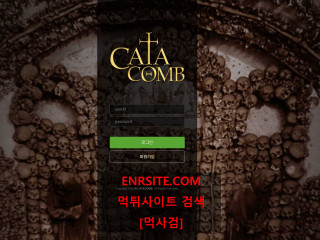 카타콤 ca-ct.com