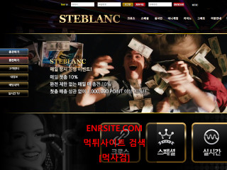 스테블랑.1.STEBLANC st-ezb.com