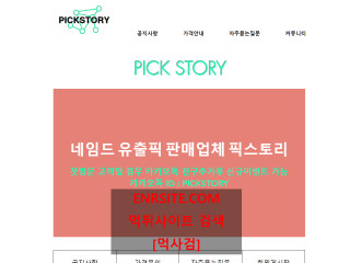 픽스토리 pstory8.com