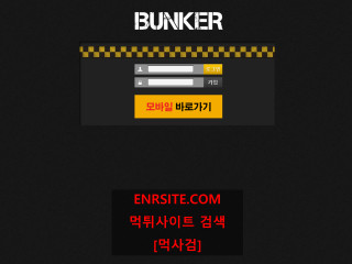 벙커.3 bunk03.com