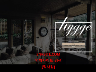 휘게.HYGGE.1 hg-sd.com