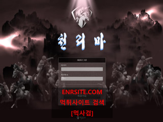 천리마 ark02.com