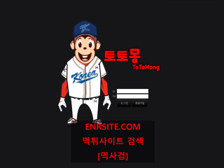 토토몽 ms-7733.com