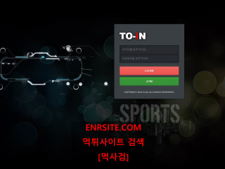 토인 to-ss.com