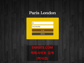 파리스런던 pr-ld.com