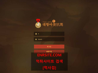 대항마 narass.com