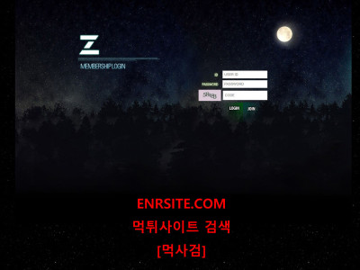 (제트.보름달) ses-z.com