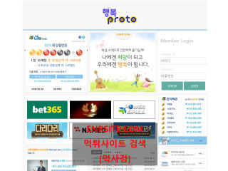 행복프로토 best337.com