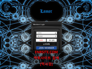 라머.LAMER la-3618.com