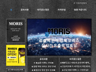 모리스 m-oris.com