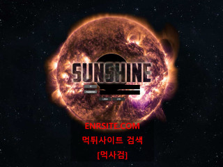 썬샤인.1 sunhine9.com