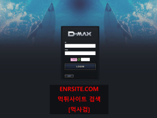 디맥스.1 max-00.com