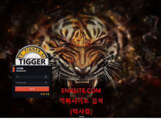 티거.TIGGER ger333.com