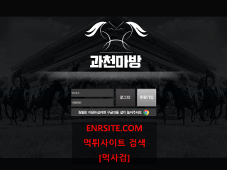 과천마방 3232-xxcc.com