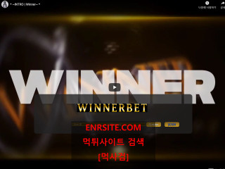 위너.17.1 wnnkor.com