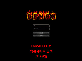 데몬 dmmon79.com