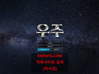 우주 sp-how.com