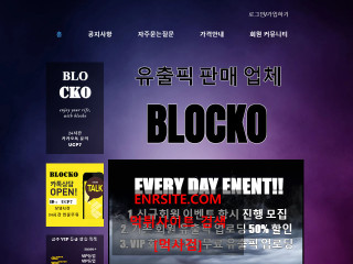 블로코 blocko9.com