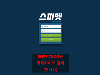 스파벳  사이트 작은 이미지