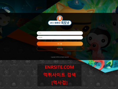 옥토넛 3-octo.com