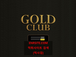 골드클럽 golds-777.com