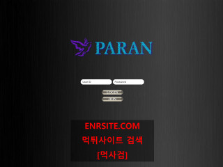 파란.1 paran-pro.com