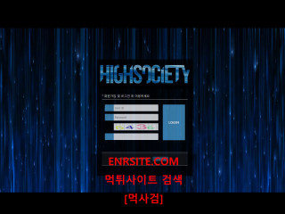 하이소사이어티 sc-999.com