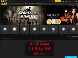 캐리벳 carrybet.com