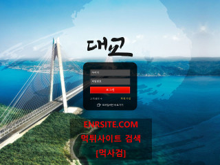 대교 dgdg444.com