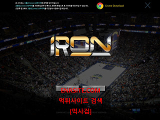 아이언.IRON iron-2.com