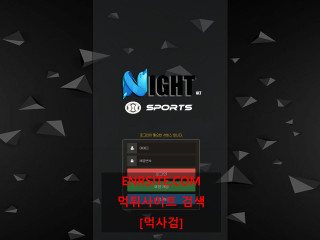 나이트벳  사이트 작은 이미지