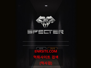 스펙터 spe-ct.com