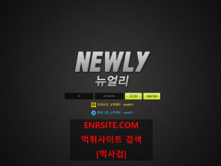 뉴얼리 nyw73.com