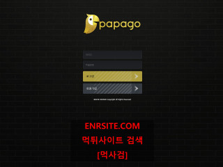 파파고 papa-toto.com