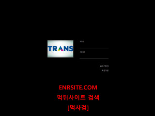 트랜스 tc-03.com