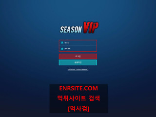 시즌VIP