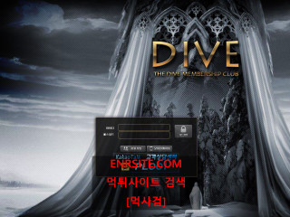 다이브.2 dive-117.com