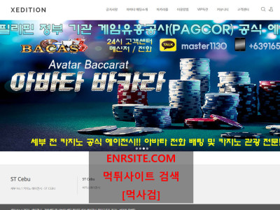 아바타바카라 etn59.com