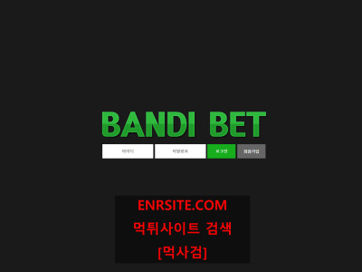 반디벳 bandi-38.com