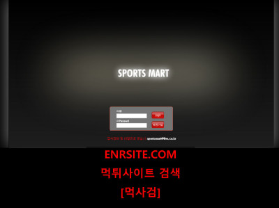 스포츠마트 mart-r.com