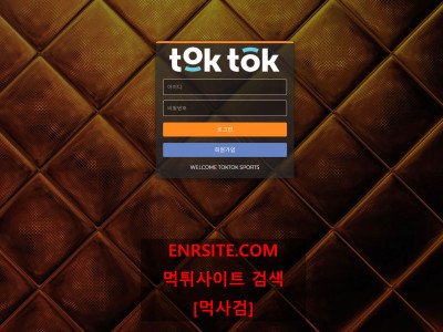 톡톡.1 toktok9.com