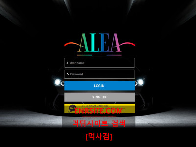 알리아.ALEA.2