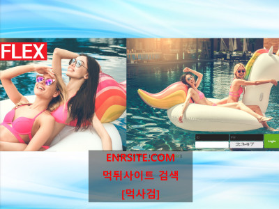 플렉스.2 fx-119.com