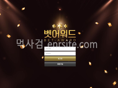 벳어워드 bet-award.com