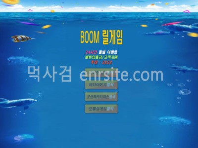붐릴게임  사이트 작은 이미지