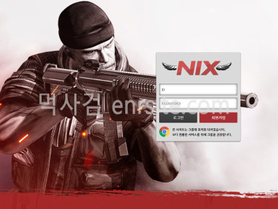 닉스.3.NIX nix-1.com