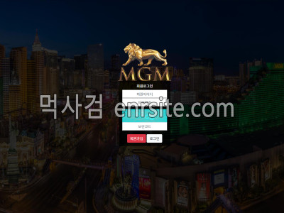 엠지엠 MGM