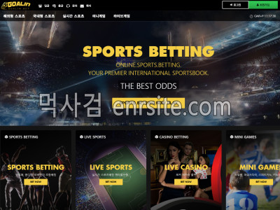 골인벳(GOALIN) goalin-bet.com